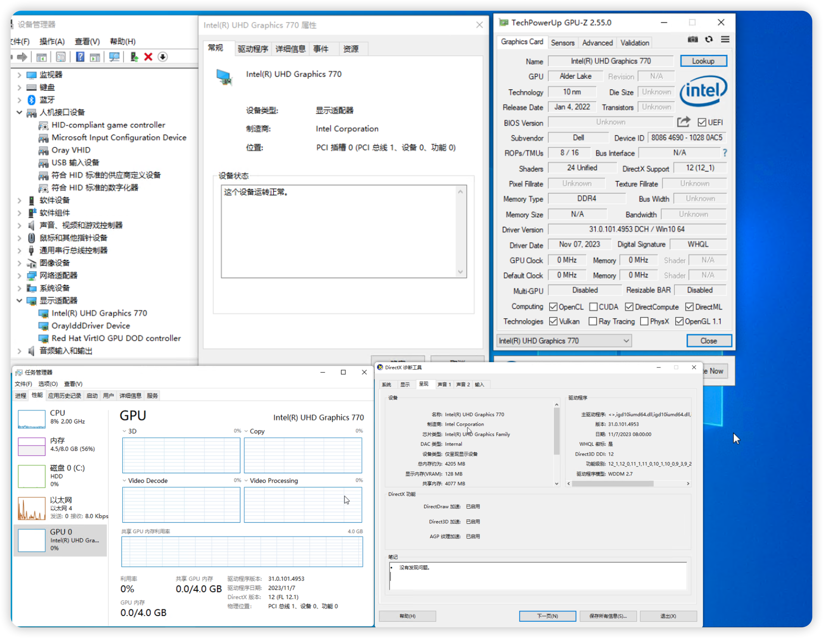 i5-12500T核显SR-IOV驱动正常