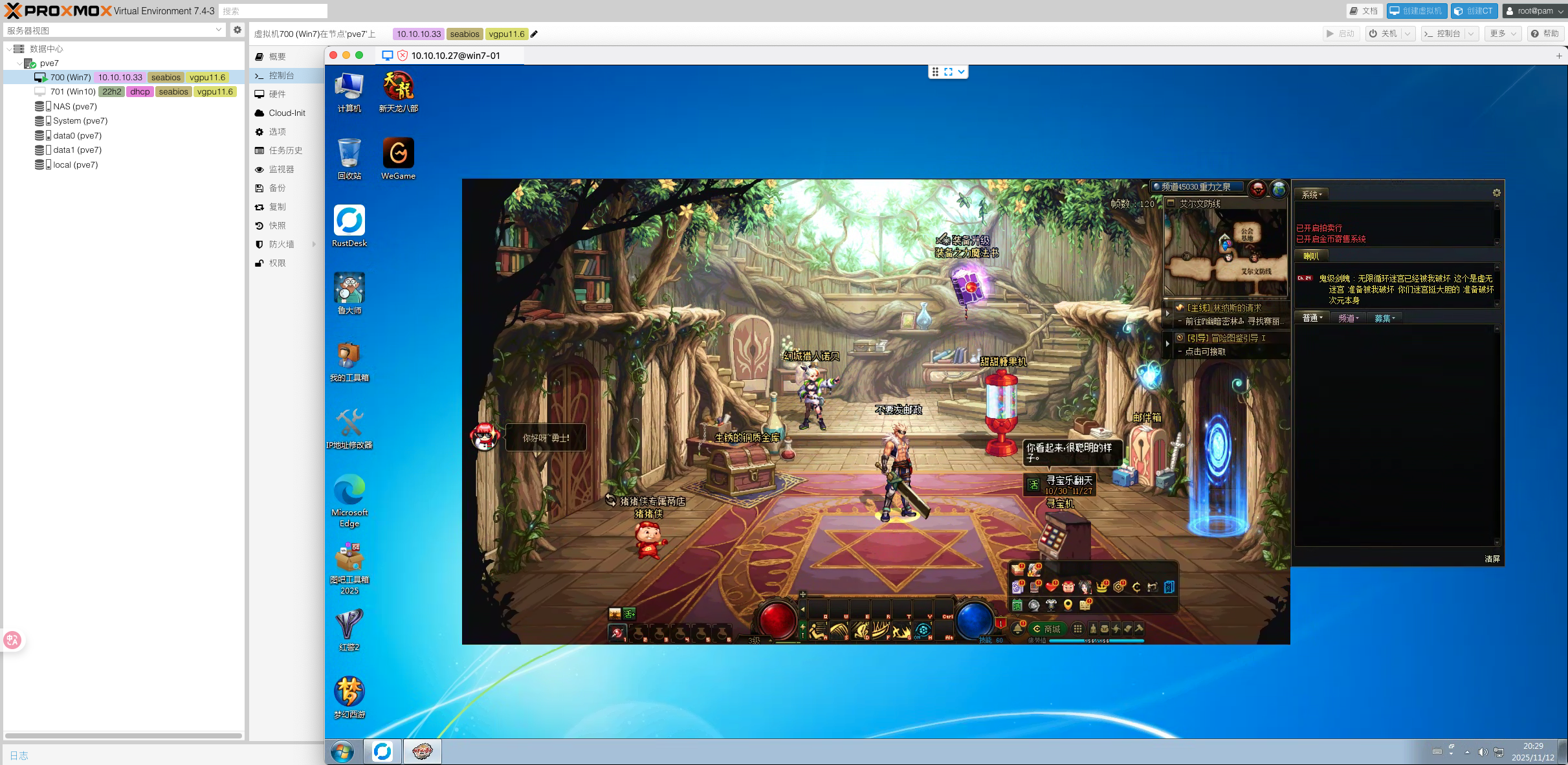 DNF-地下城与勇士