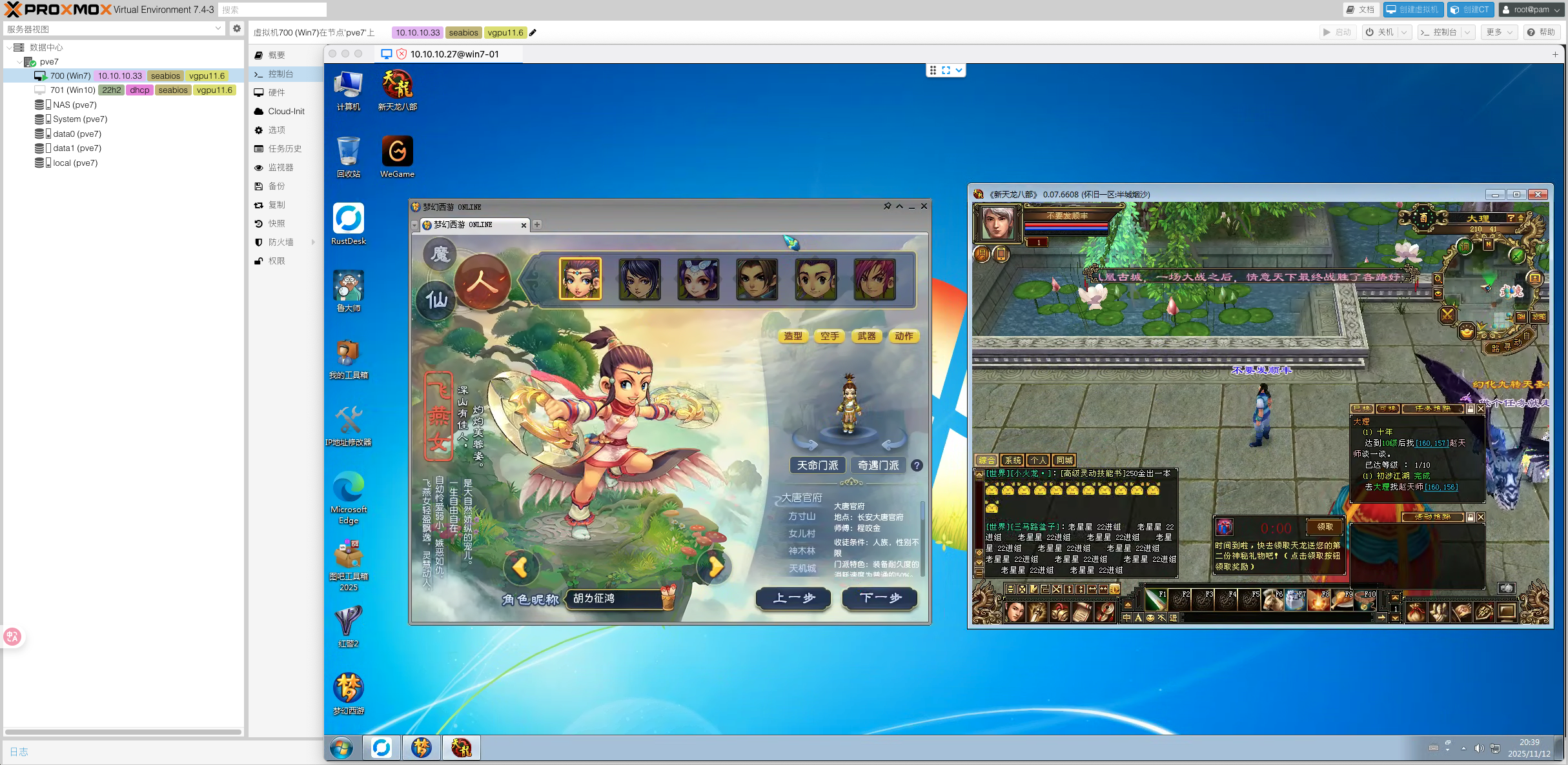 梦幻西游|天龙八部