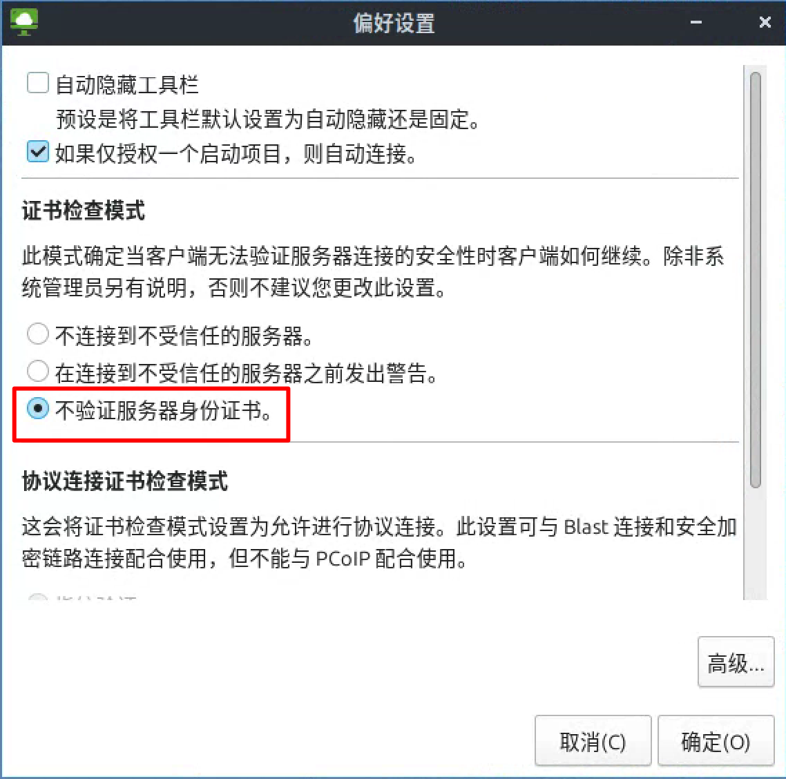 图片[90]-2026年-家庭/工作室/小企业免费的云桌面VDI方案–VDI for PVE8/9-寻找资源网