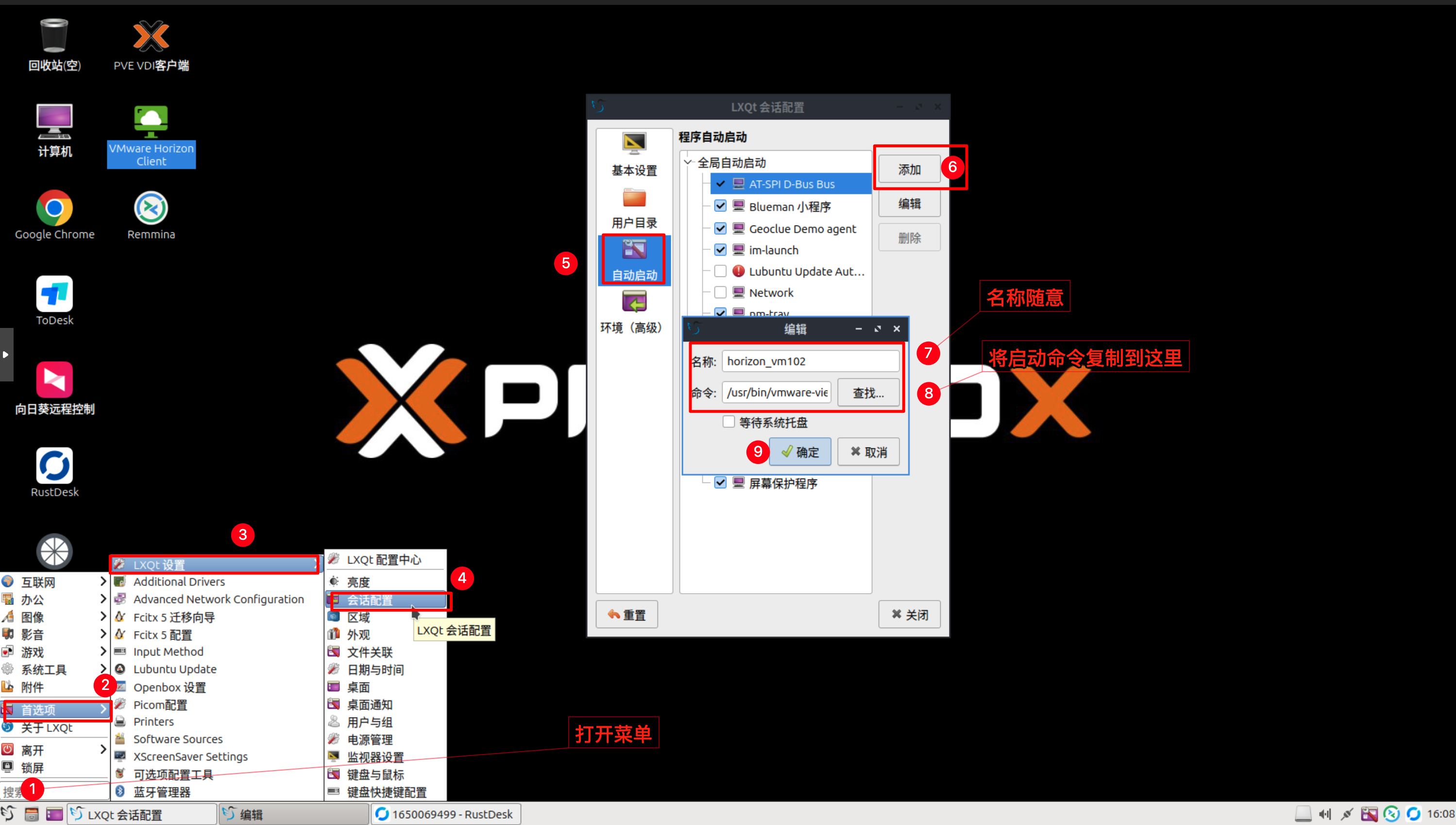 图片[89]-2026年-家庭/工作室/小企业免费的云桌面VDI方案–VDI for PVE8/9-寻找资源网